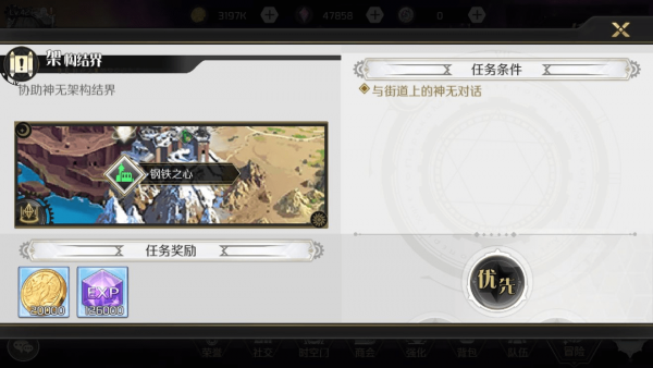 造物法则2游戏