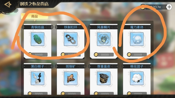 造物法则2游戏