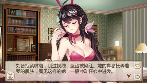 粉红的回忆《姬魔恋战纪》刘备八心剧情介绍！