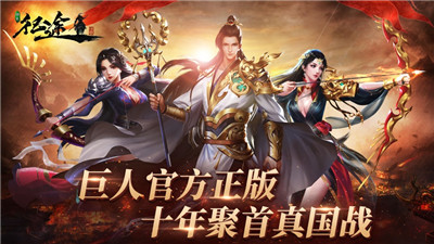 绿色征途iOS版