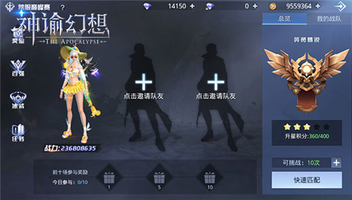 跨服角逐！《神谕幻想》跨服巅峰赛等你来战！