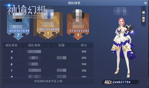跨服角逐！《神谕幻想》跨服巅峰赛等你来战！