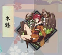 阴阳师