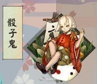阴阳师