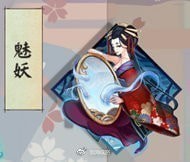 阴阳师