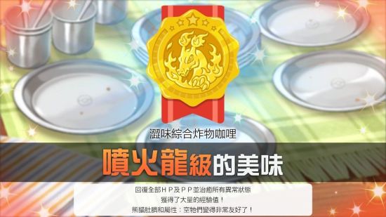 精灵宝可梦剑盾
