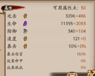 阴阳师