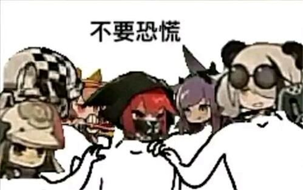 明日方舟
