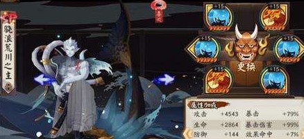 阴阳师