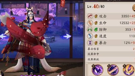 阴阳师