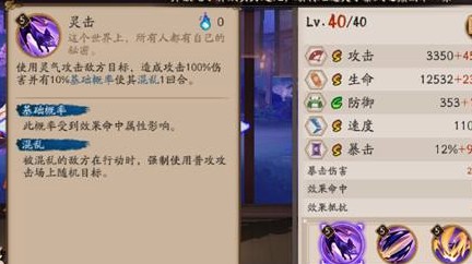 阴阳师