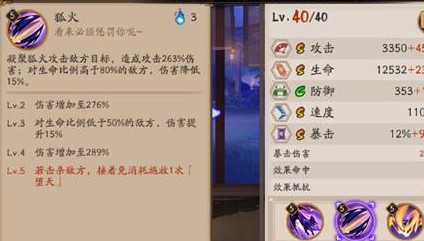 阴阳师
