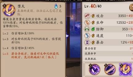 阴阳师