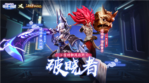 堡垒前线：游走于暗夜之间，首款可进化破晓者“永夜魔神”降临！