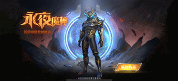 堡垒前线：游走于暗夜之间，首款可进化破晓者“永夜魔神”降临！