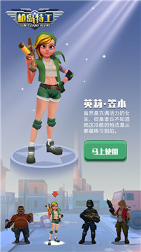 枪岛特工截图