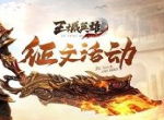 《王城英雄》血脉加点之星术篇
