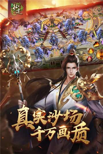 绿色征途iOS版截图