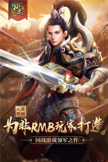 绿色征途iOS版截图
