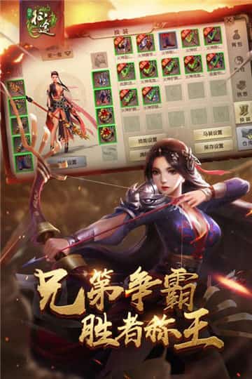 绿色征途iOS版截图