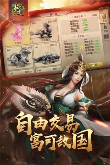 绿色征途iOS版截图