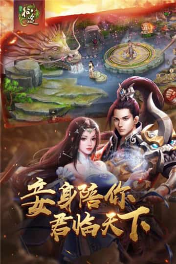 绿色征途iOS版截图