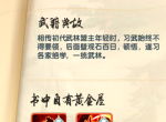 武功领悟 琅嬛福地 《大掌门2》新玩法来袭