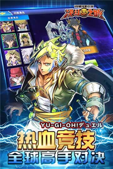 决斗之城手机版截图