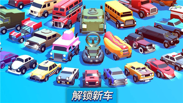 疯狂撞车王最新版截图