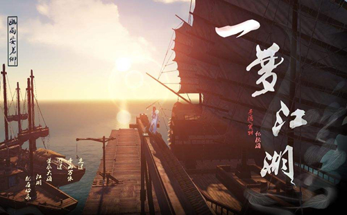 楚留香