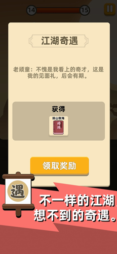 我功夫特牛手游