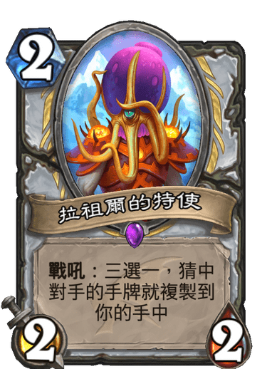 炉石传说