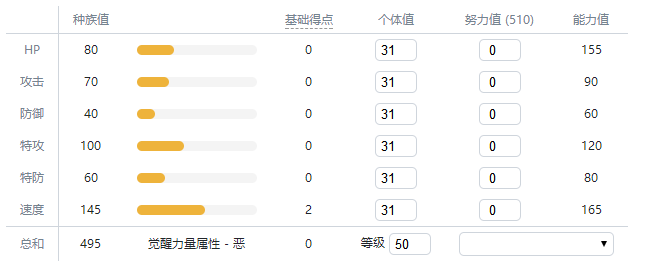 精灵宝可梦剑盾