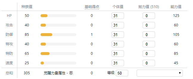 精灵宝可梦剑盾