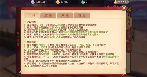 神仙打架！《梦幻西游三维版》帮派竞赛热血回顾