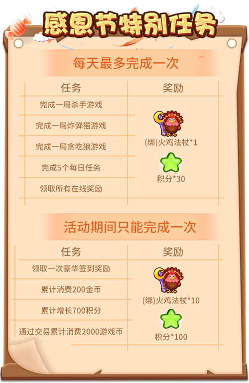热闹感恩节，《推理学院》暖心活动献礼中