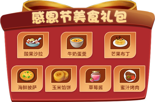 热闹感恩节，《推理学院》暖心活动献礼中
