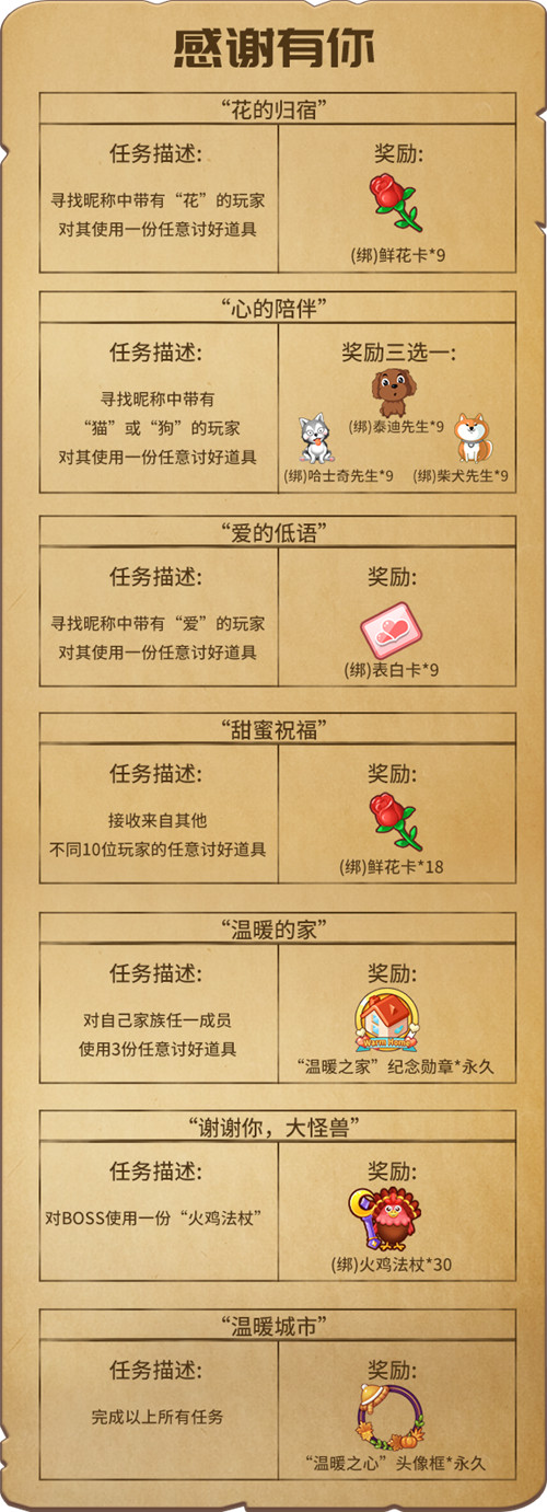 热闹感恩节，《推理学院》暖心活动献礼中