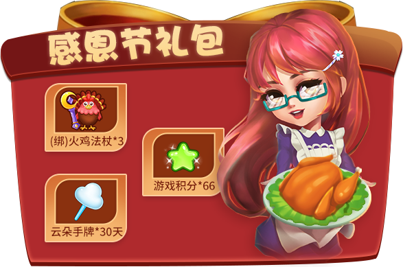热闹感恩节，《推理学院》暖心活动献礼中