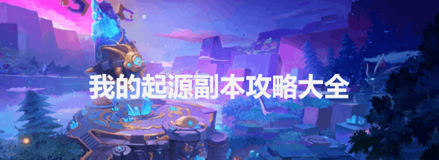 我的起源