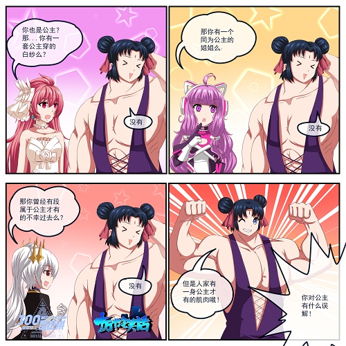 《皇家骑士：300自走棋》四格漫画第四期：论公主养成的重要性