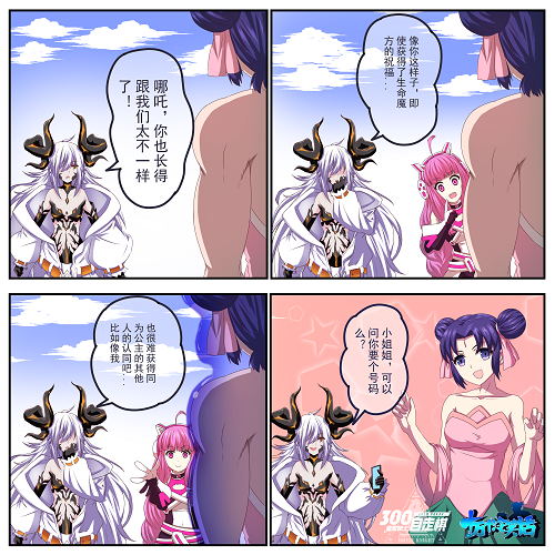 《皇家骑士：300自走棋》四格漫画第四期：论公主养成的重要性