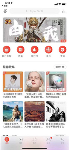 音频怪物领唱《少年西游记》归元版主题曲MV今日正式上线
