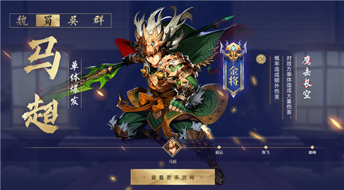 真少年·真新鲜《少年三国志2》X永辉优选·田趣联动开启