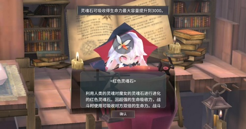 魔女之泉3