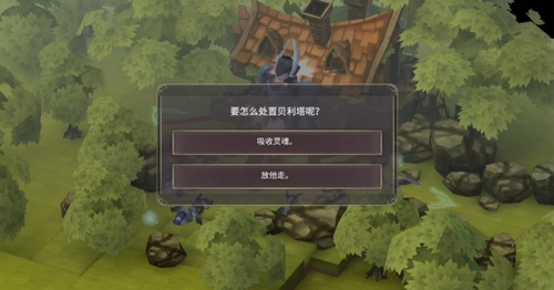 魔女之泉3