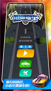 极限漂移出租车截图