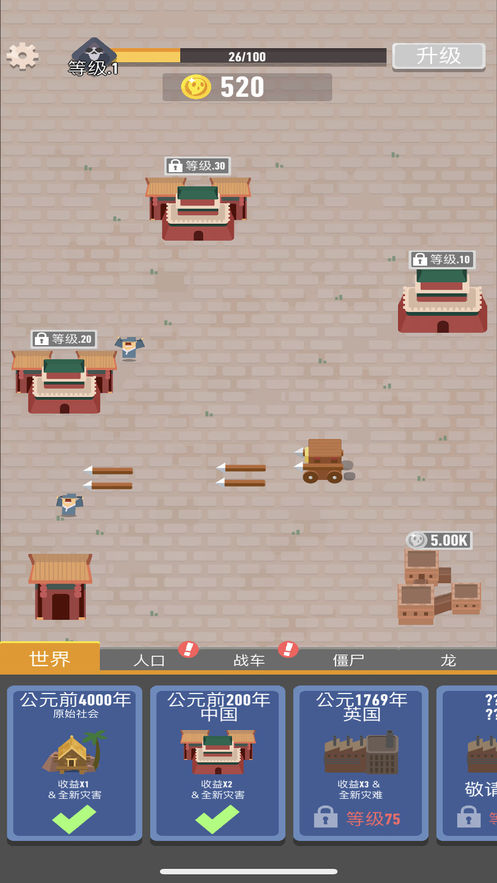 生存大挑战手游版截图