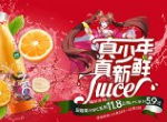 真少年·真新鲜《少年三国志2》X永辉优选·田趣联动开启
