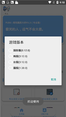 国服最强灵敏度截图